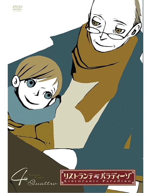 【いちごミルク様盤】リストランテ・パラディーゾ DVD全巻セット Amazon.co.jp: リストランテ・パラディーゾ 1 [初回限定版] [DVD