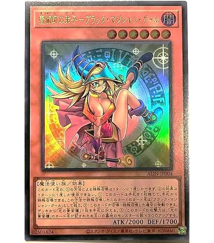 Amazon.co.jp: 遊戯王カード 魔術師の弟子－ブラック