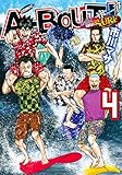 A-BOUT! SURF(4) (イブニングKC)