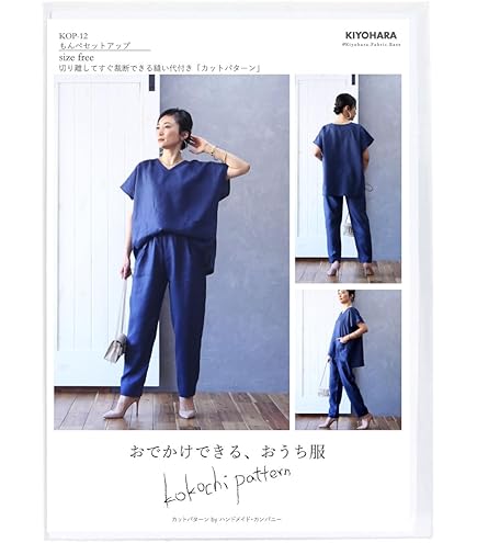 Amazon | 服づくり大全 正篇 パターン 柴山登光 | 型紙