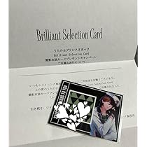 寿嶺二　直筆サイン　衣装カード Amazon.co.jp: うたのプリンスさまっ 撮影衣装カード(サイン入り