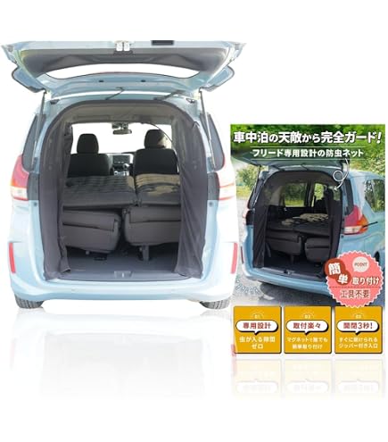 Amazon.co.jp: neru海 200系ハイエース1～8型 蚊帳（かや）ネット