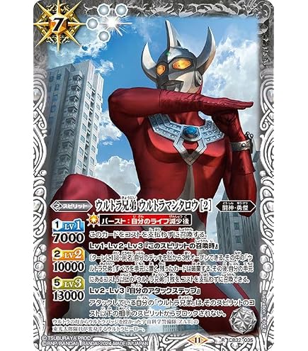 Amazon.co.jp: バトルスピリッツ 若きウルトラヒーロー ウルトラマン