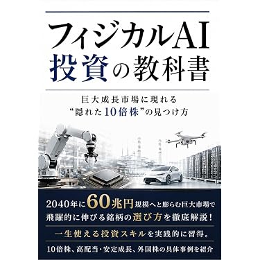 Amazon.co.jp 最新リリース: 投資 の新着ランキングです。