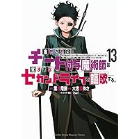 追放されたチート付与魔術師は気ままなセカンドライフを謳歌する　1-13 チー付与 61Ua6kBvFIL._AC_UL200_SR200,