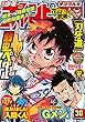週刊少年チャンピオン2017年30号 [雑誌]