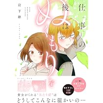 Amazon.co.jp: リリー先生は仲良くなりたい : 桃川 ささみ: 本
