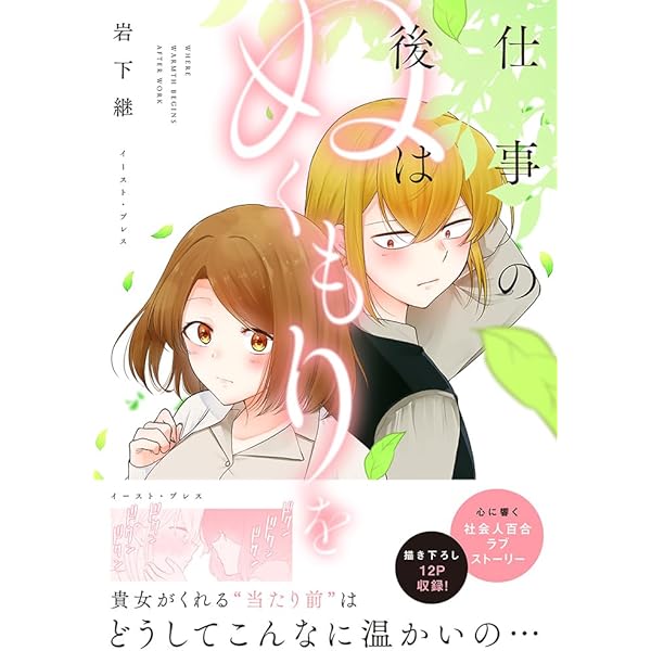 Amazon.co.jp: 冷たくて 柔らか 5 (マーガレットコミックス
