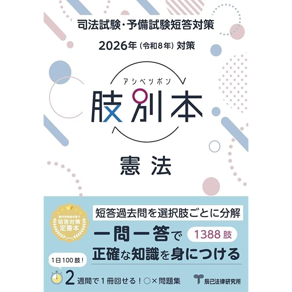 令和6年度重要判例解説 ジュリスト臨時増刊 No.1610 | 有斐閣 |本