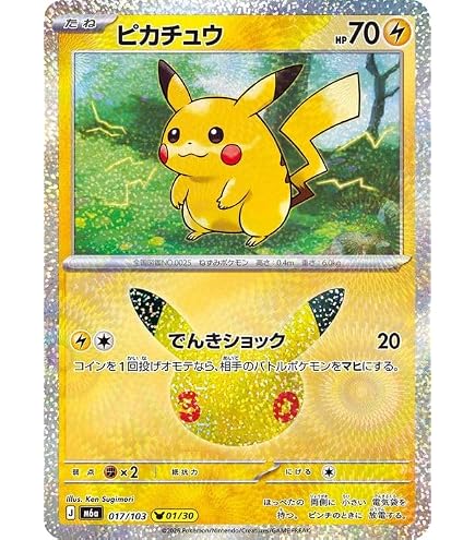 Amazon.co.jp: ポケモンカードゲームMEGA M3 拡張パック ムニキスゼロ