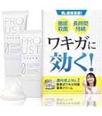 Amazon.co.jp: プルーストクリーム 公式【 ワキガクリーム 無香