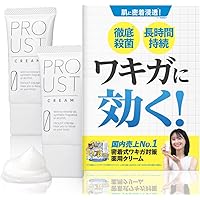 プルーストクリーム　2本 Amazon.co.jp: プルーストクリーム2【公式】ワキガ担当医共同開発