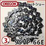 95VP-66E　3本セット チェーンソー替刃オレゴンソーチェーン替え刃（oregon）