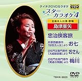 �e�C�`�NDVD�J���I�P �X�^�[�J���I�P4(20)