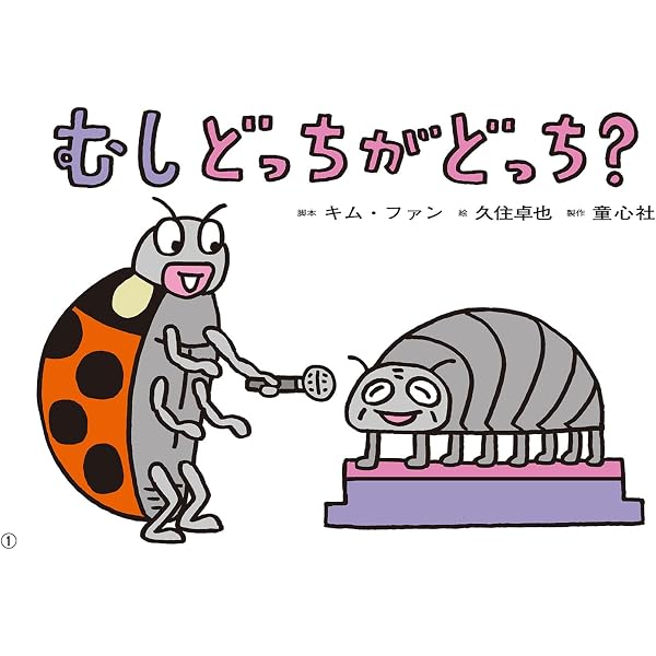 Amazon.co.jp: 紙芝居 じごくのそうべえ(前後編) : 田島征彦: 本