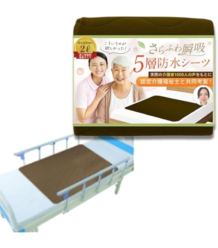 Amazon.co.jp: 防水シーツ おねしょシーツ 【暑くない蒸れない X