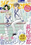 月刊flowers 2023年 06 月号 [雑誌]