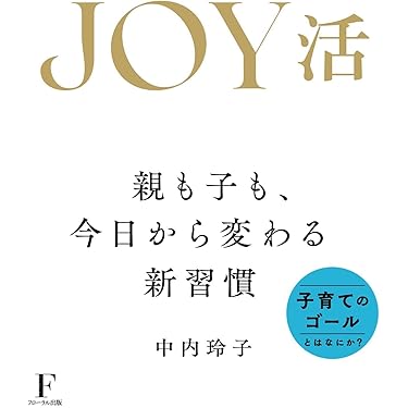 子育て、教育本 37冊セット まとめ売り(56,000円分) 子育て、教育本 37冊セット まとめ売り(56,000円分) 子育て