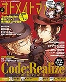 B's-LOG別冊 オトメイトマガジン vol.27 (エンターブレインムック)