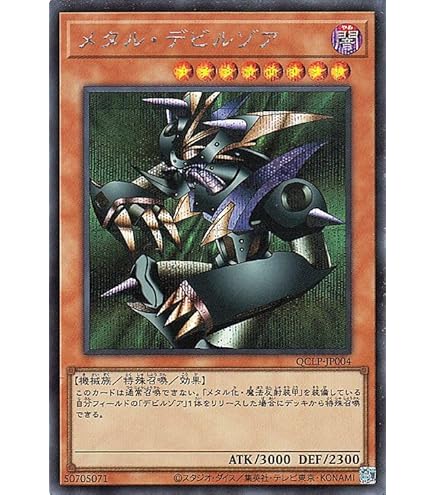 Amazon.co.jp: 遊戯王カード 15AX-JPM09 デビルゾア(ノーマル）遊戯王