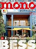 モノ・マガジン2022年2-16号
