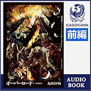 [1巻・前編] オーバーロード1 不死者の王 前編