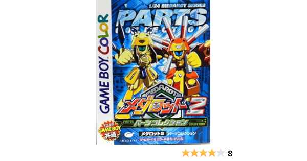 Amazon メダロット2パーツコレクション ゲームソフト