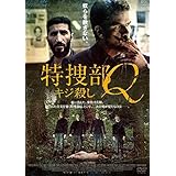 特捜部q キジ殺し 大人気北欧サスペンスシリーズ映画第2弾 富豪の子女たちが暮らす寄宿舎で起きた殺人事件の真相とは 狩猟 のように殺人を楽しむ子供たち 感想 とにかく映画が好きなんです 本館