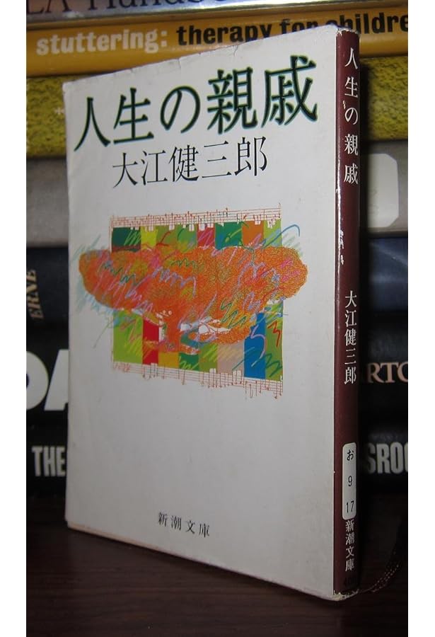 大江健三郎 (池澤夏樹=個人編集 日本文学全集22) | 大江 健三郎 |本