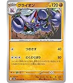 Amazon.co.jp: ポケモンカードゲーム SM10 001/095 ナゾノクサ 草 (C
