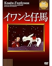 Amazon.co.jp: 雪の女王 ≪新訳版≫ [DVD] : レフ・アタマーノフ