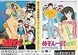 meti417 ）アニメ　映画チラシ2本立【うる星やつら　完結篇+めぞん一刻　1988年公開】原作： 高橋留美子（meti 417)