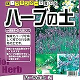 KANEYOSHI 肥料 培養土 園芸資材 野菜 ハーブ 元肥入り ph調整済み 6L