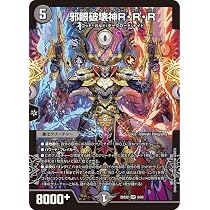 Amazon.co.jp: デュエルマスターズ 邪眼破壊神デスアポロヌス