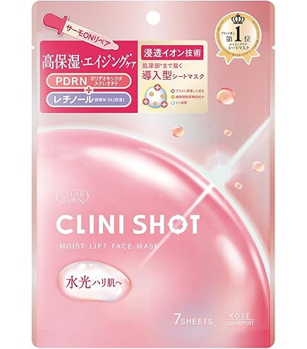356 雪肌精 クリア ホワイトニング マスク x 2 クリアターン 薬用美白 肌ホワイト マスク d