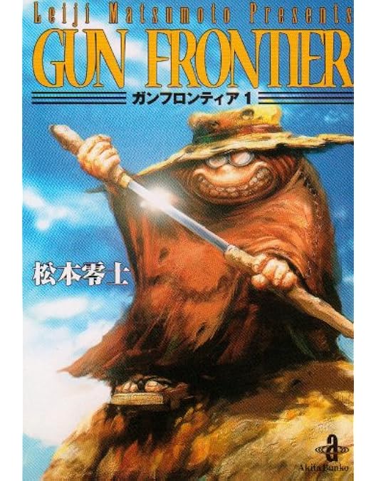 Amazon.co.jp: ガンフロンティア 全7巻セット [マーケットプレイス DVD