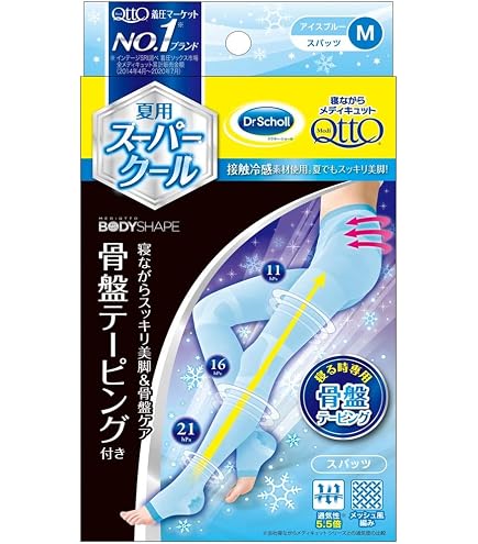 Amazon.co.jp: メディキュット 着圧スパッツ ボディシェイプ 寝ながら