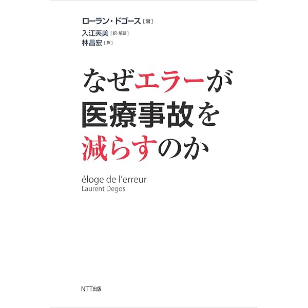安全性情報・症例の（日⇔英）翻訳〜具体的事例に基づいた解説集〜（ハードカバー） 安全性情報・症例の（日⇔英）翻訳〜具体的事例に基づいた