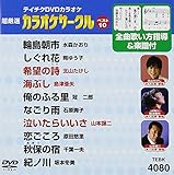 �e�C�`�NDVD�J���I�P �����I �J���I�P�T�[�N�� �x�X�g10(80)