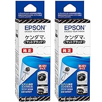 Amazon.co.jp: (2個セット) エプソン 純正 インクボトル