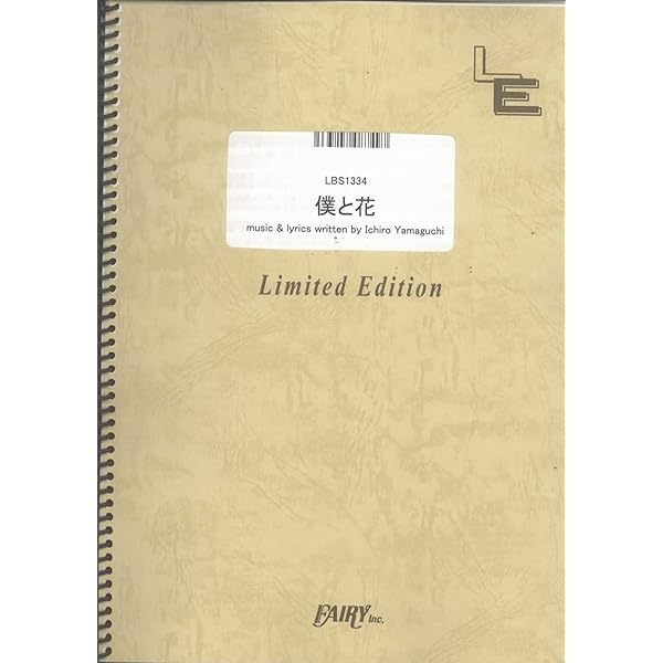 サカナクション 2010—2011 バンドスコア バンド・スコア サカナクション/SAKANA ENSEMBLE 2010-2011