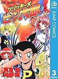 ツリッキーズ ピン太郎 3 (ジャンプコミックスDIGITAL)