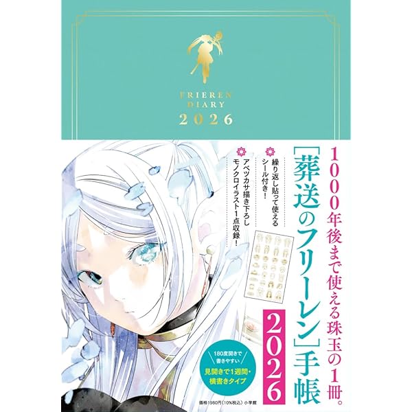 Amazon.co.jp: 『葬送のフリーレン』クリアファイルブック Vol.2