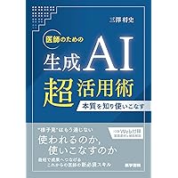 今日の診断指針 ポケット判 第9版 | 永井 良三 |本 | 通販 | Amazon