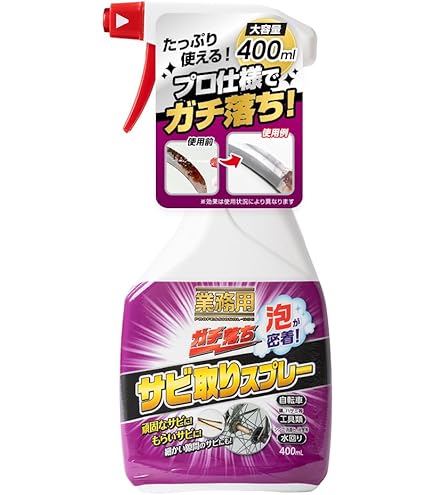 Amazon.co.jp: AZ(エーゼット) つけ置きサビアウト 500ml 910 : 車＆バイク