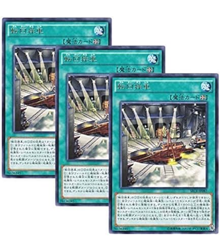 Amazon.co.jp: 遊戯王 SLF1-JP094 天球の聖刻印 (日本語版