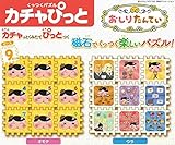 おしりたんてい カチャぴっと