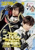 コンプティーク 2023年10月号