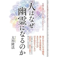 なお、一歩を進める ー厳しい時代を生き抜く「常勝思考の精神」ー (OR