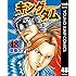 原泰久「キングダム(48)Kindle版」